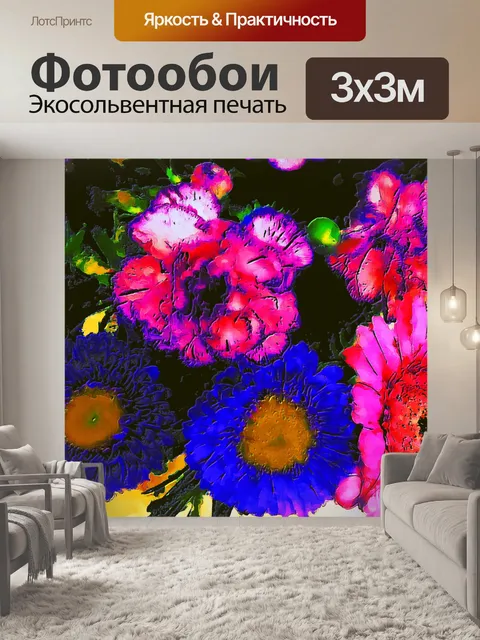 Фотообои букет цветов