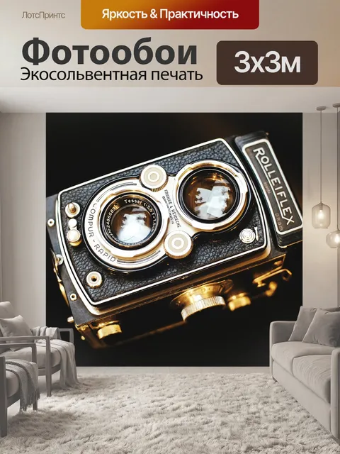 Фотообои Камера