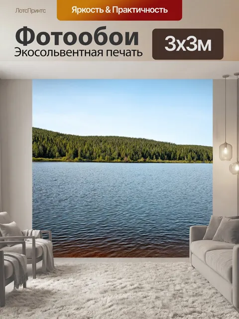 Фотообои озеро с различными местами для охоты и рыбалки