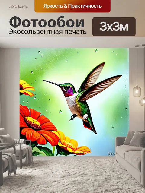 Фотообои колибри, унимающийся в полете, налетает на яркие цветы, с нежными каплями росы на лепестках