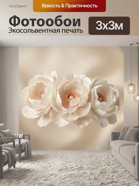 Фотообои Нежные светлые цветы