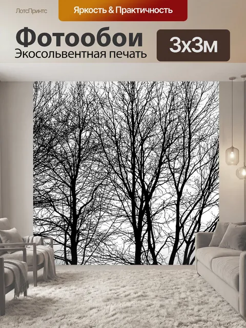 Фотообои Дерево