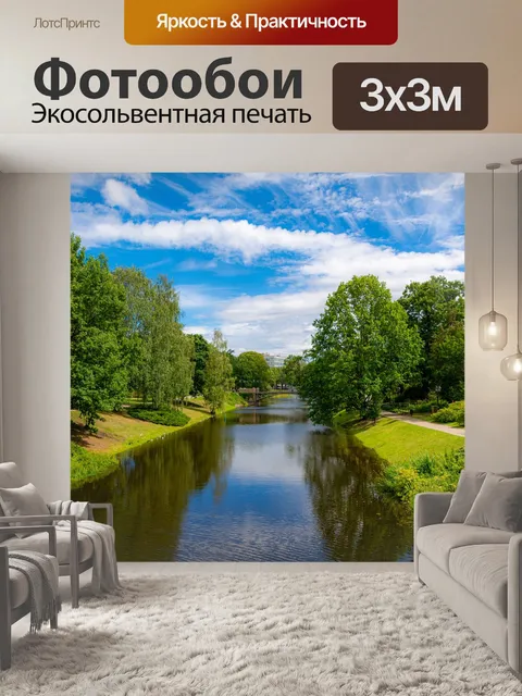 Фотообои Озеро