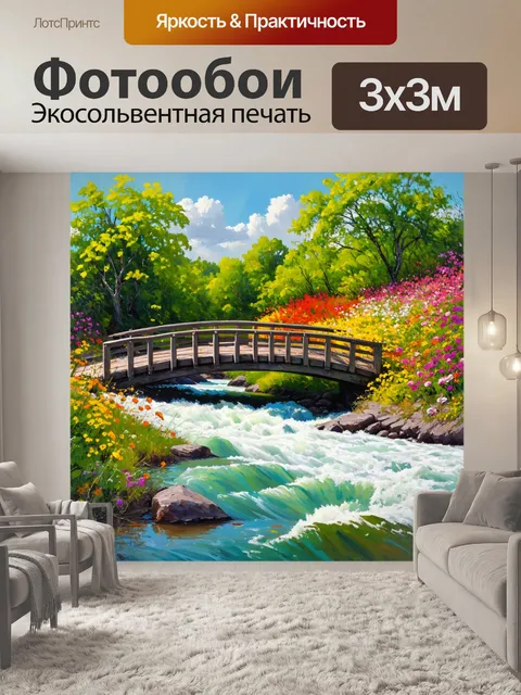 Фотообои мост из дерева, расположенный над бурной рекой, с яркими цветами и минтае деревьев по бокам