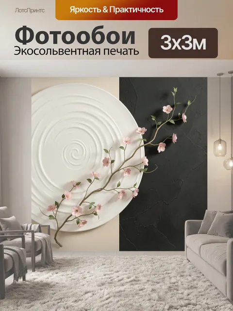 Фотообои Сакура на контрастном фоне