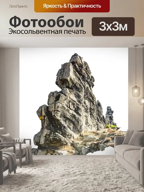 Фотообои Горы