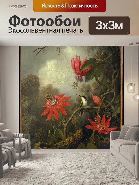 Фотообои Колибри и пассифлоры