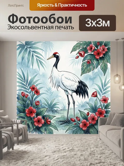 Фотообои Журавль среди тропических цветов