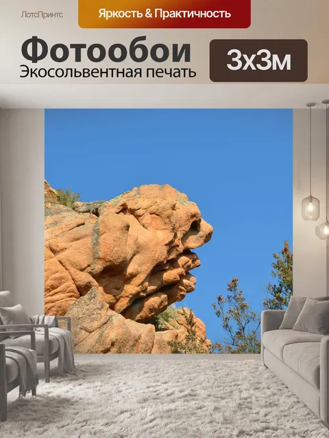 Фотообои Камень