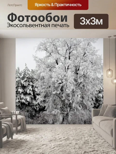 Фотообои Романтика