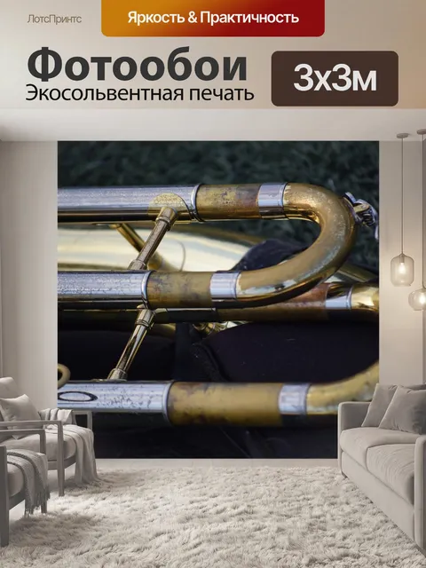 Фотообои Музыка