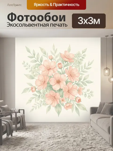 Фотообои Пастельный букет с цветами