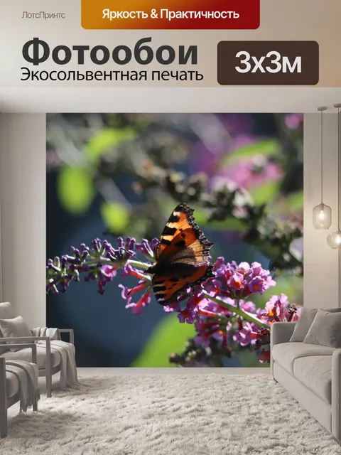 Фотообои Цветы