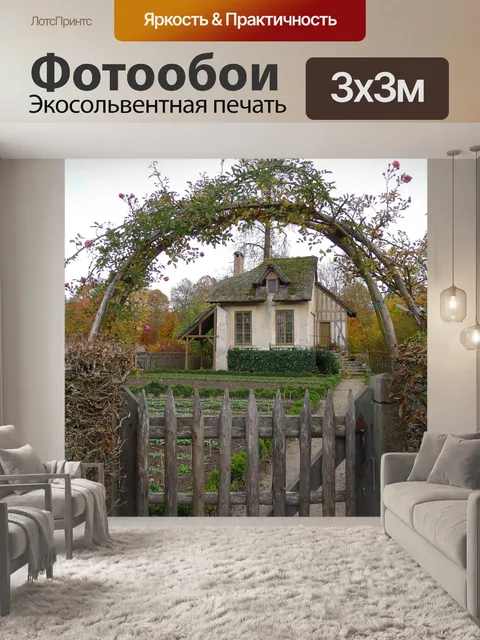 Фотообои Дерево