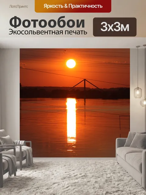 Фотообои Мост