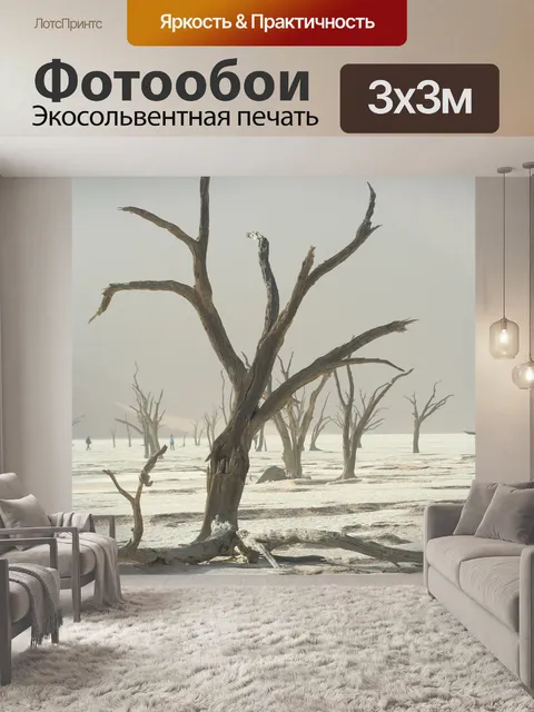 Фотообои Дерево
