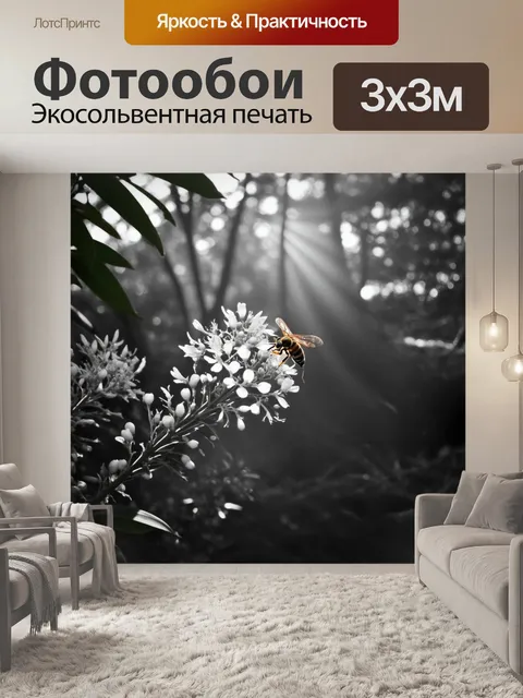 Фотообои в густом лесу, на фоне оливково-зеленых листьев, оса изучает ароматное соцветие, а редкие солнечные лучи…