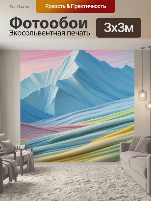 Фотообои пейзаж с пастели легкий