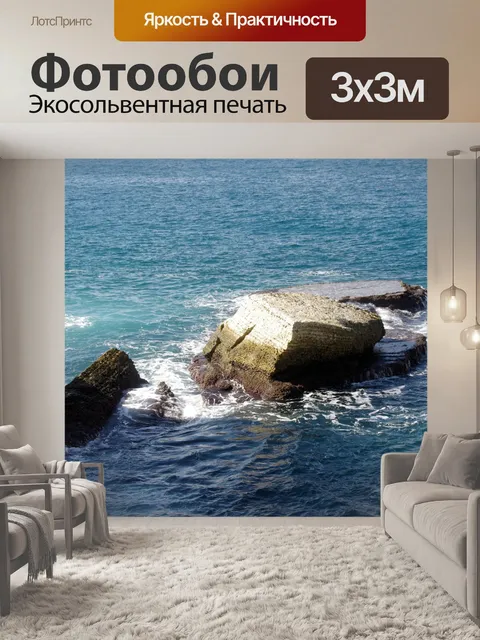 Фотообои Падающая скала в море
