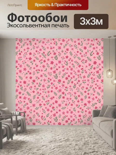 Фотообои Розово-алый цветочный микс