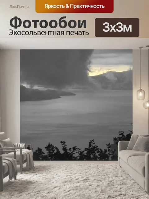 Фотообои Озеро