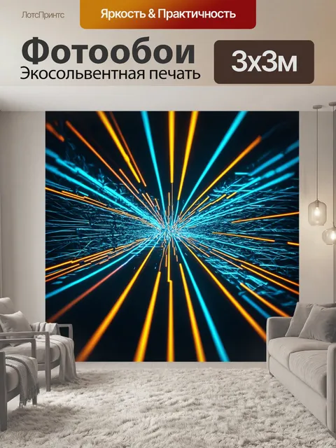 Фотообои линии, соединяющие воедино разные музыкальные жанры