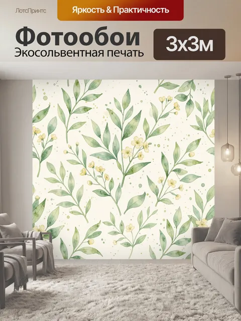 Фотообои Травяной узор с бледными цветами