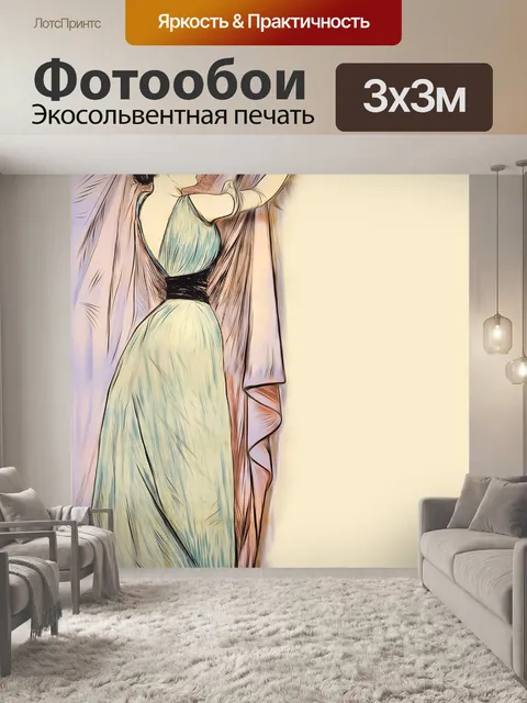 Фотообои Винтаж