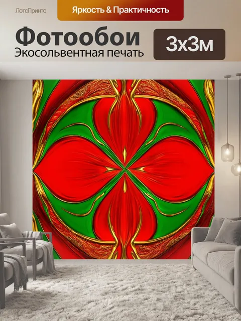 Фотообои абстракция в стиле арт-нуво