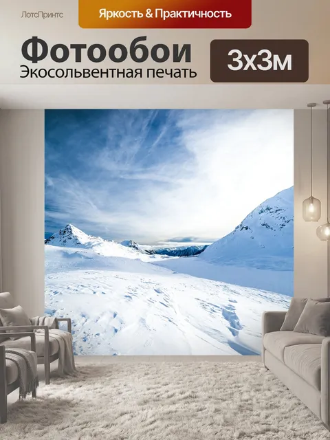 Фотообои Зима
