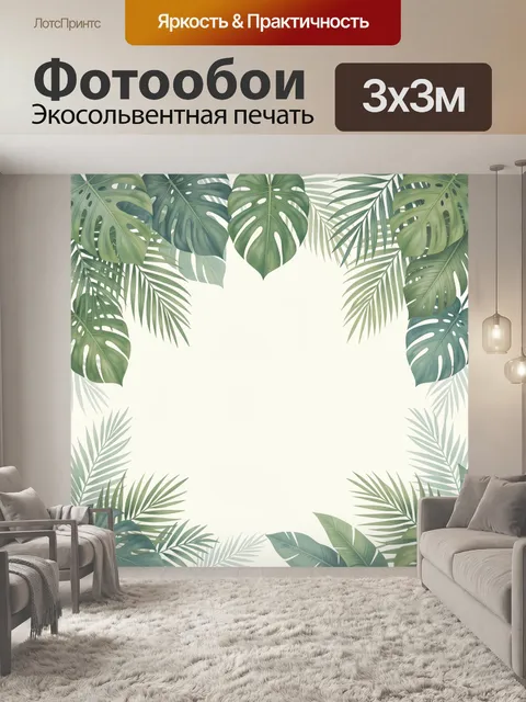 Фотообои Тропические листья на светлом фоне