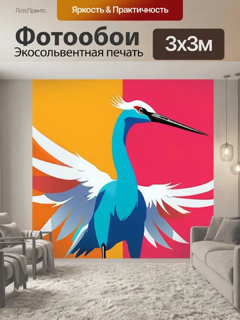 Фотообои журавль минимализм