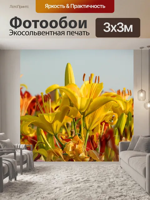 Фотообои Лилии