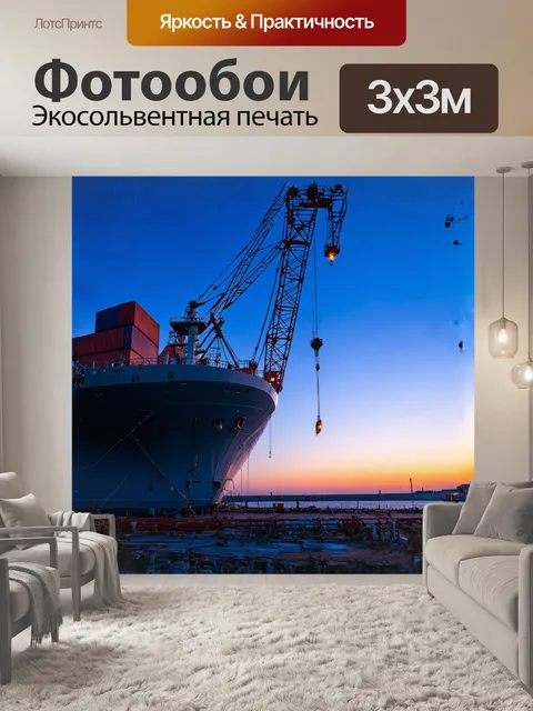 Фотообои величественный портовый кран