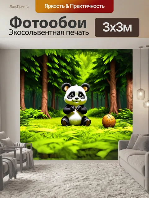 Фотообои маленькая панда играет с бамбуковым шаром