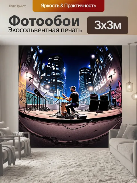Фотообои ночная панорама города