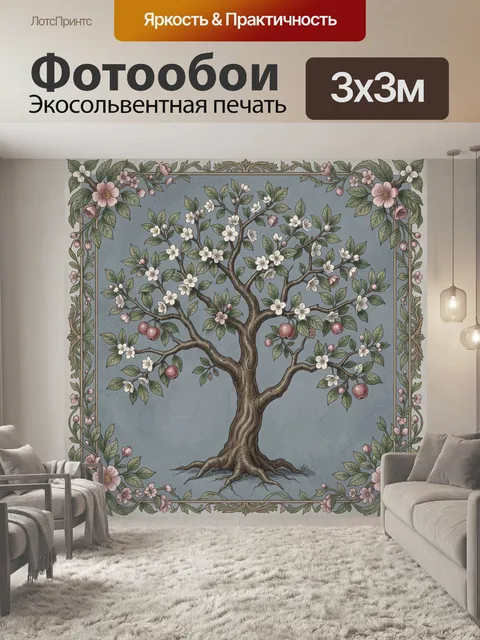 Фотообои Яблоня в цветочной рамке