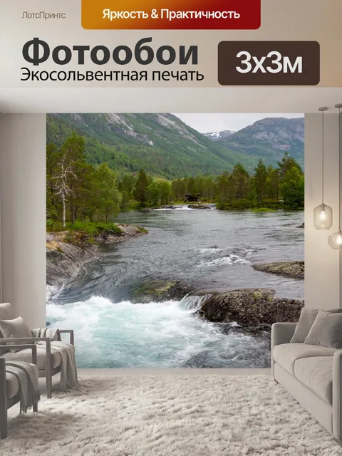 Фотообои Водопад