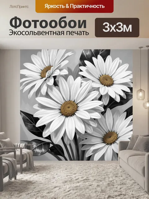 Фотообои Белые ромашки с листьями