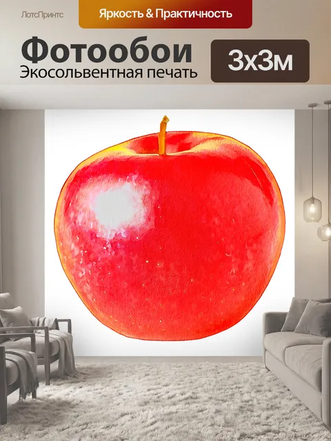 Фотообои Акварелью фрукты