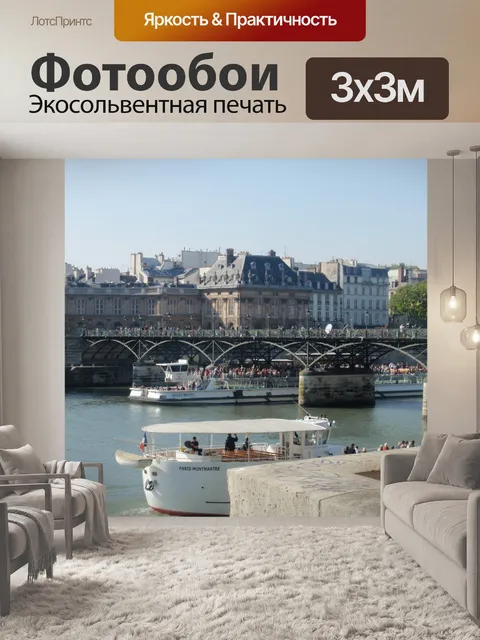 Фотообои Пейзаж