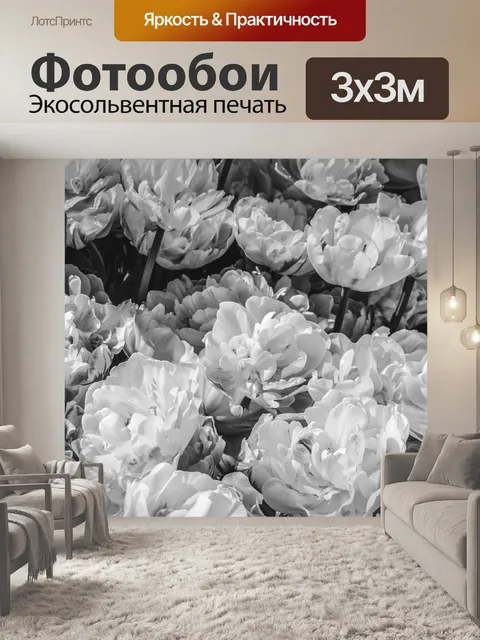 Фотообои Цветы