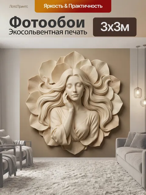 Фотообои Нежный женский образ с цветами