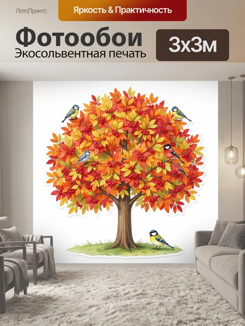 Фотообои Осеннее дерево с птицами