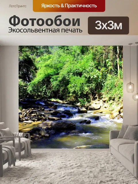 Фотообои Водопад Маэя в Чиангмае