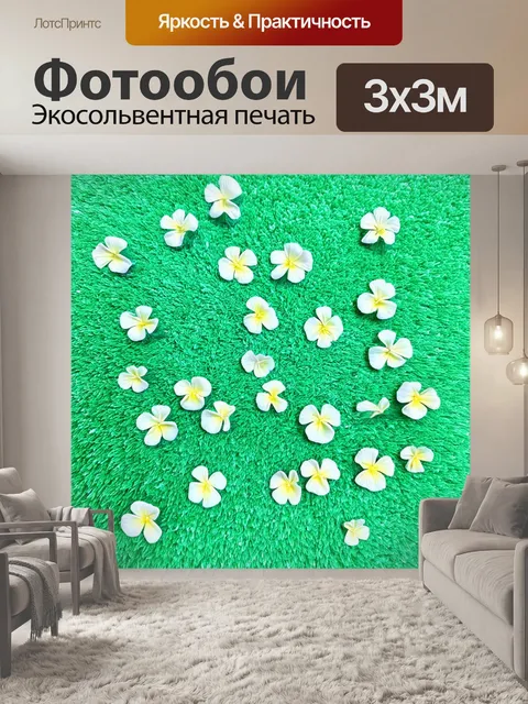 Фотообои мятный цвет, цветы, разбросанные по мятному ковру, весенние нюансы, тестура растительности, легкость и…