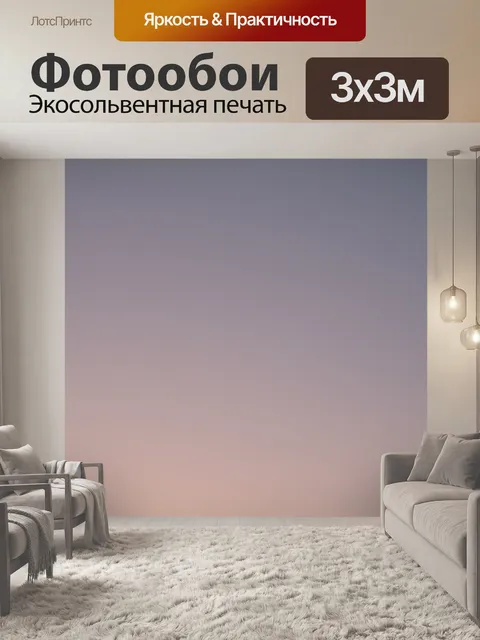 Фотообои Небо