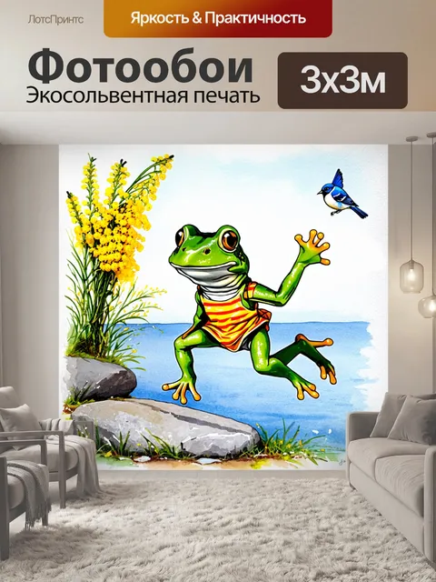Фотообои лягушка, одетая в летний наряд, прыгает от камня к камню по берегу озера, окружённого мимозами и птичками