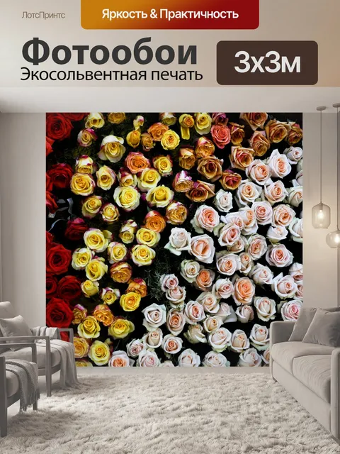 Фотообои Красочный Роуз Фон