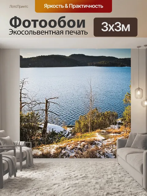 Фотообои Природа